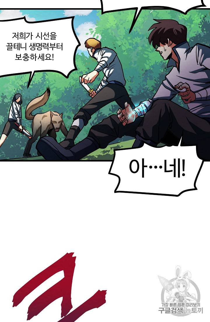 아크 3화 14
