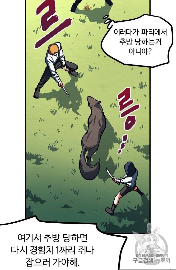 아크 3화 16