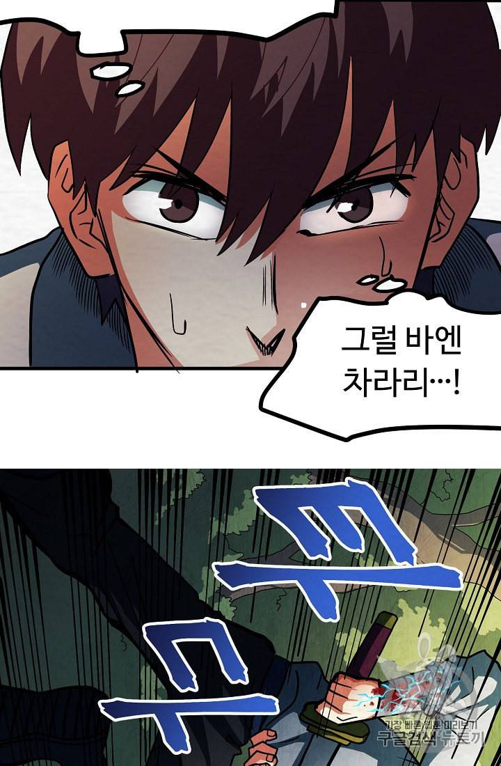 아크 3화 17
