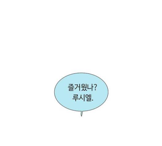 레사 시즌3 102화 4