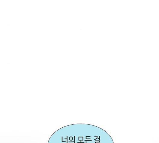 레사 시즌3 102화 8