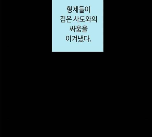 레사 시즌3 102화 19