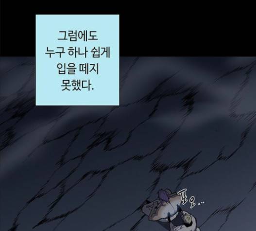 레사 시즌3 102화 20