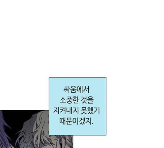 레사 시즌3 102화 22