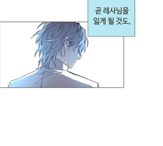 레사 시즌3 102화 25