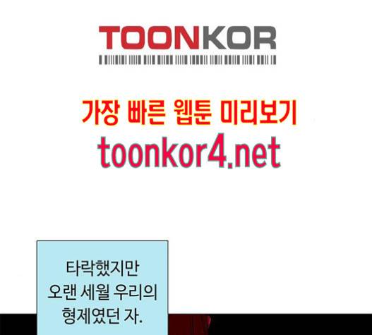 레사 시즌3 102화 26