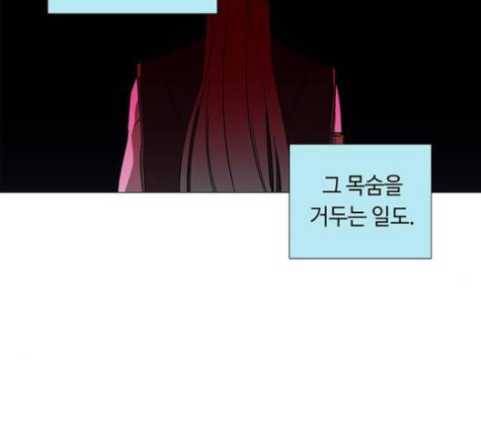 레사 시즌3 102화 27