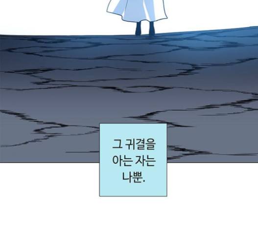 레사 시즌3 102화 30