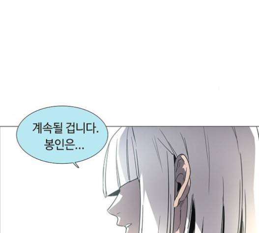 레사 시즌3 102화 32