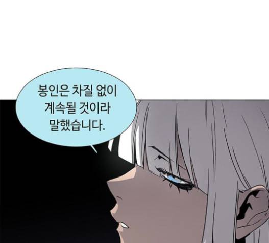 레사 시즌3 102화 36