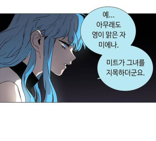 레사 시즌3 102화 38