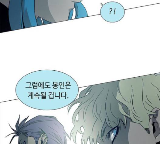 레사 시즌3 102화 40