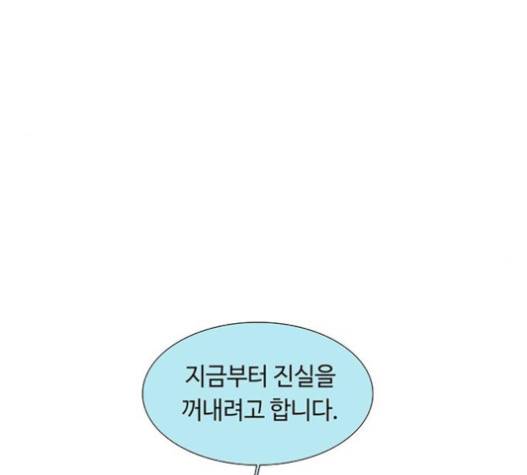 레사 시즌3 102화 43
