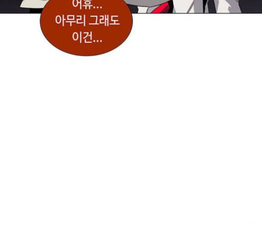 레사 시즌3 102화 56