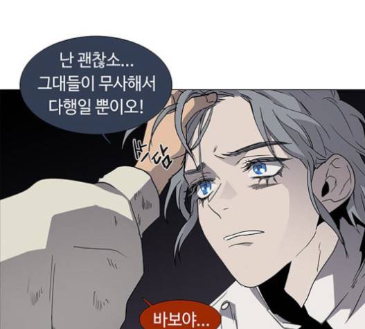 레사 시즌3 102화 57
