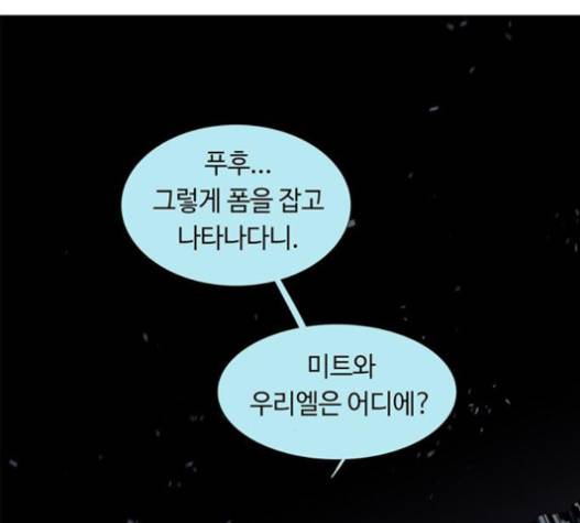 레사 시즌3 102화 60
