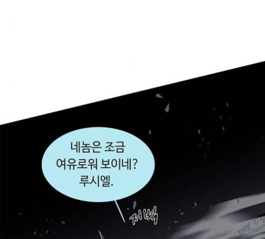 레사 시즌3 102화 62