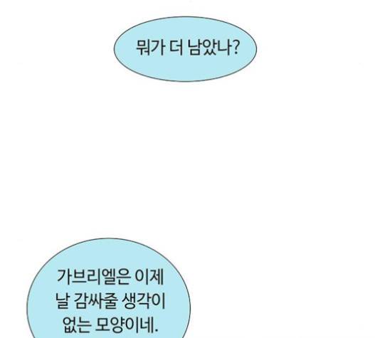 레사 시즌3 102화 64