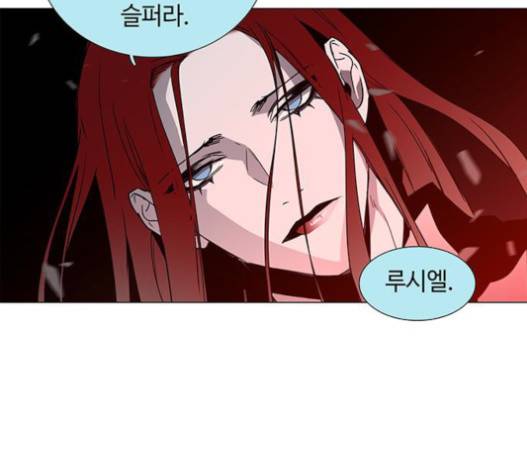 레사 시즌3 102화 65