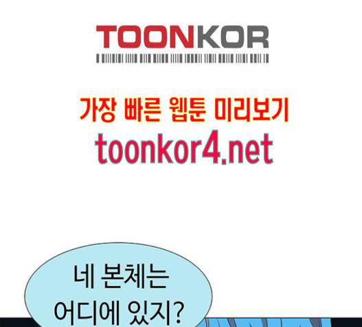 레사 시즌3 102화 66