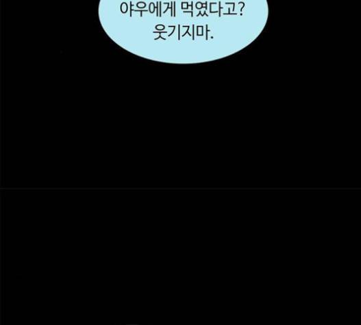 레사 시즌3 102화 69