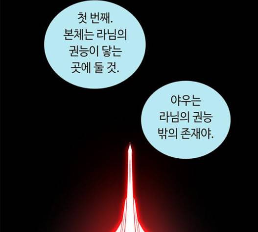 레사 시즌3 102화 70