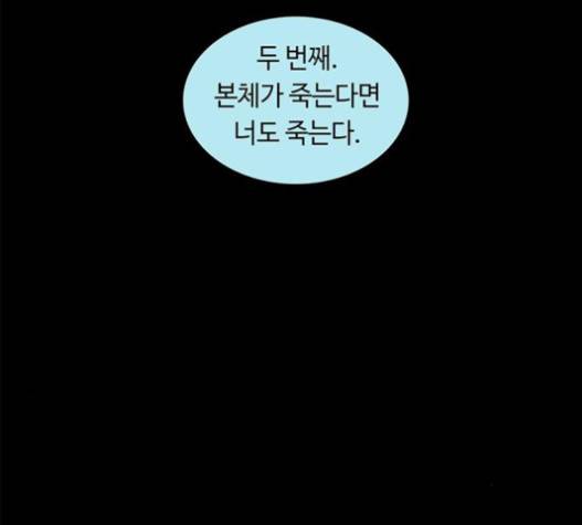 레사 시즌3 102화 73