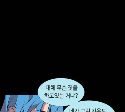 레사 시즌3 102화 74