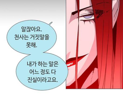 레사 시즌3 102화 76