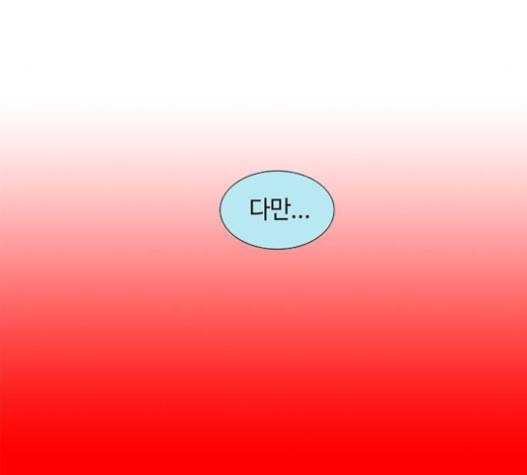 레사 시즌3 102화 77