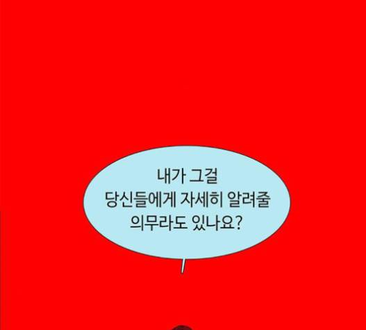 레사 시즌3 102화 78