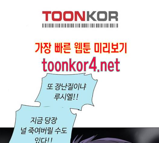 레사 시즌3 102화 80