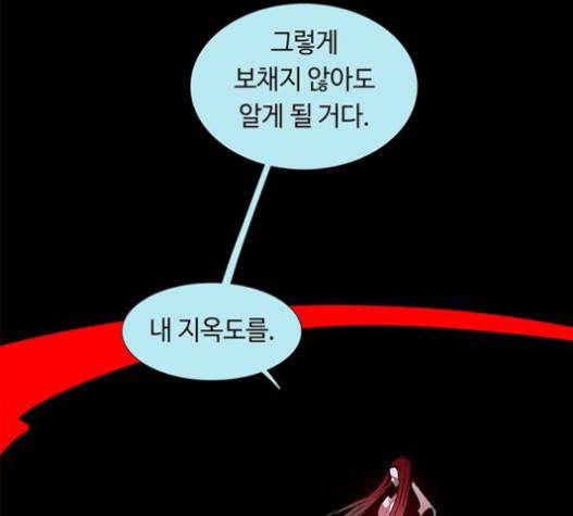 레사 시즌3 102화 83