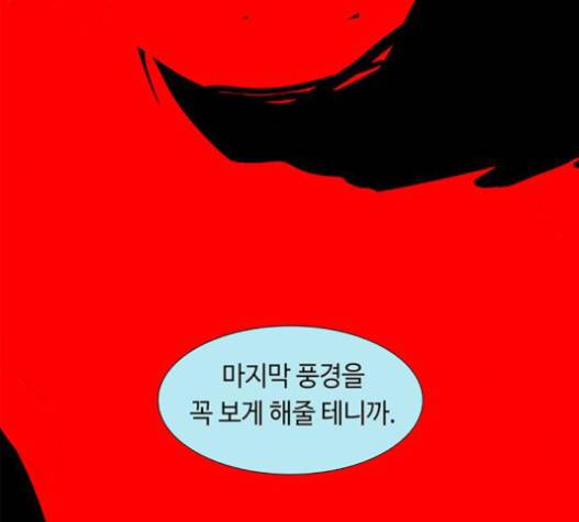 레사 시즌3 102화 85