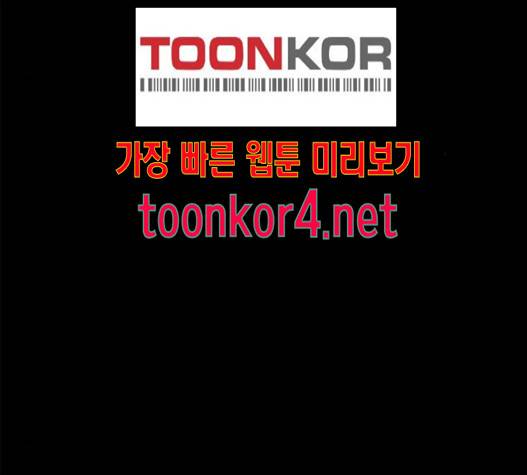 레사 시즌3 102화 87