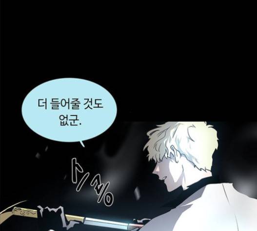 레사 시즌3 102화 88