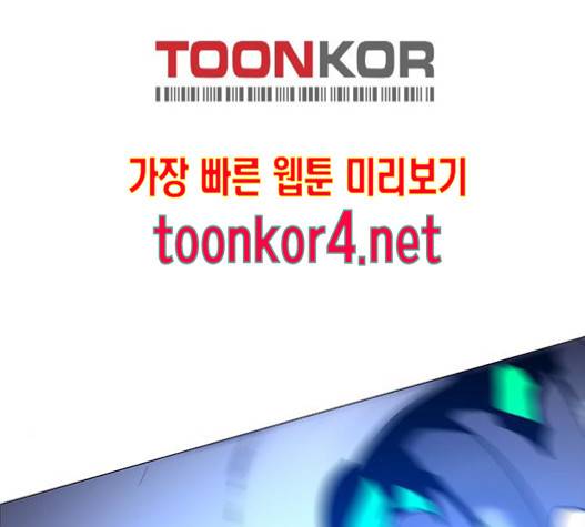 레사 시즌3 102화 104