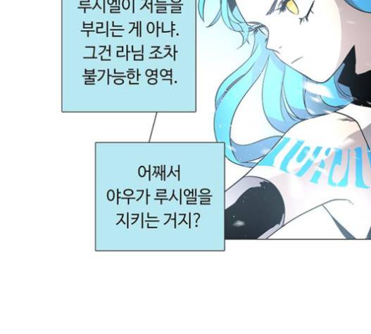 레사 시즌3 102화 109