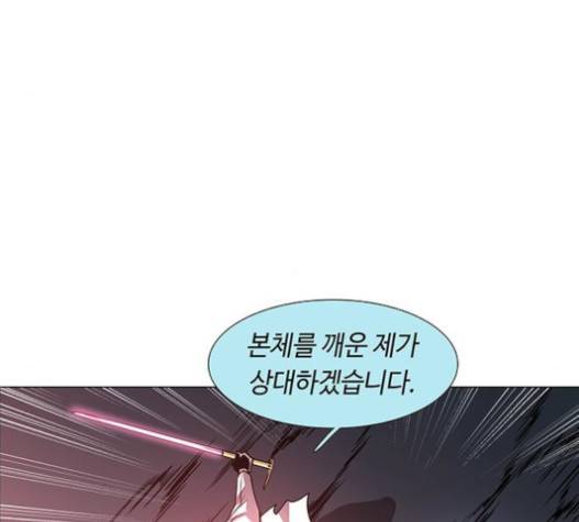 레사 시즌3 102화 117