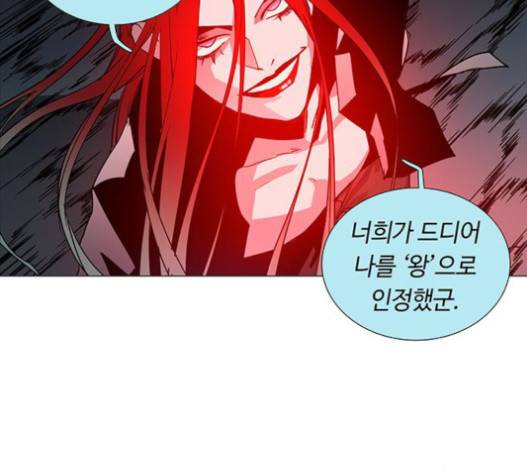 레사 시즌3 102화 124
