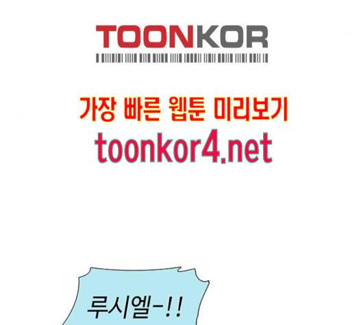 레사 시즌3 102화 125