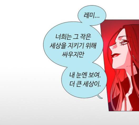 레사 시즌3 102화 127