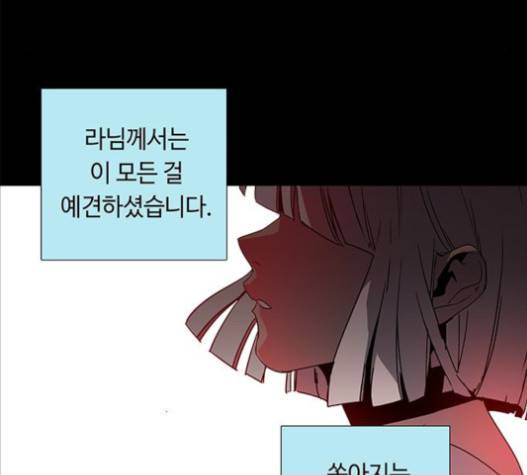 레사 시즌3 102화 131