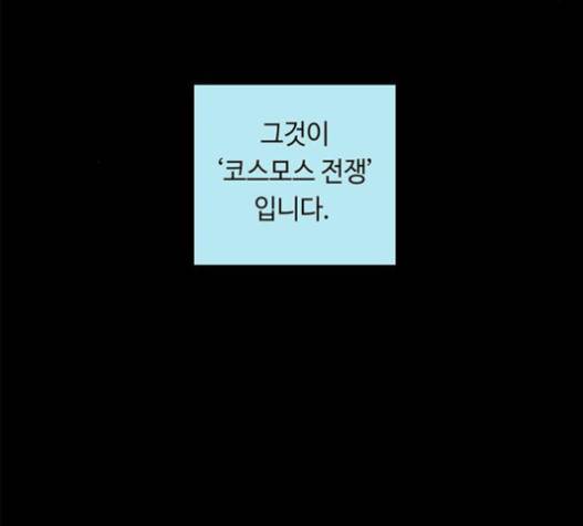 레사 시즌3 102화 133