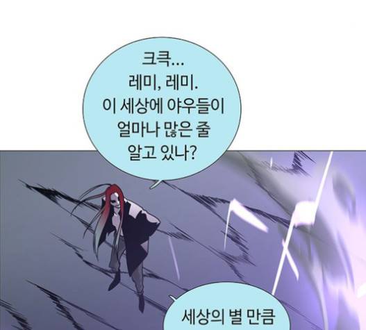 레사 시즌3 102화 140