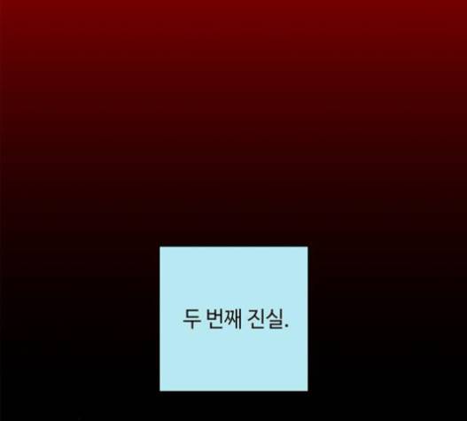 레사 시즌3 102화 158