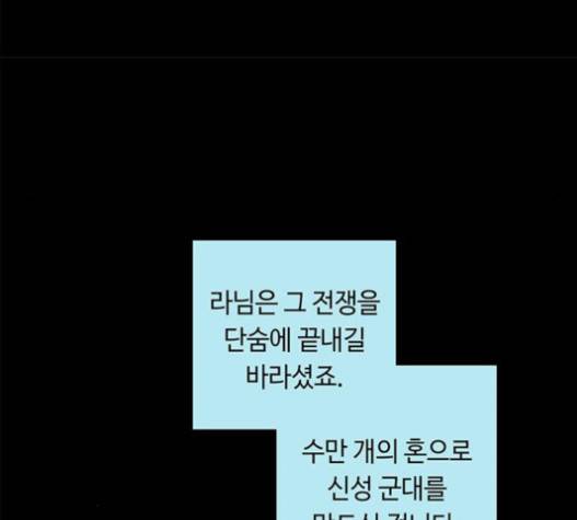 레사 시즌3 102화 160