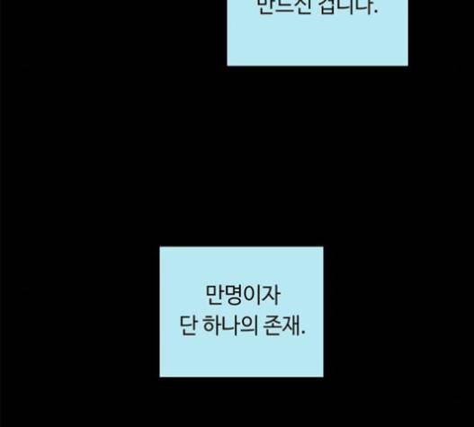 레사 시즌3 102화 161