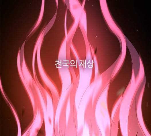 레사 시즌3 102화 164