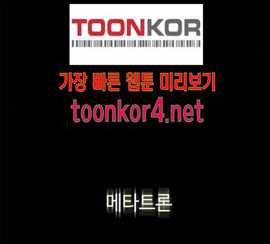 레사 시즌3 102화 168
